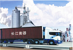 防爆汽車衡(地磅)系統簡介 防爆汽車衡(地磅)系統簡介